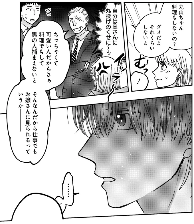 『幸福のおいしい道すがら』 03-11.webp