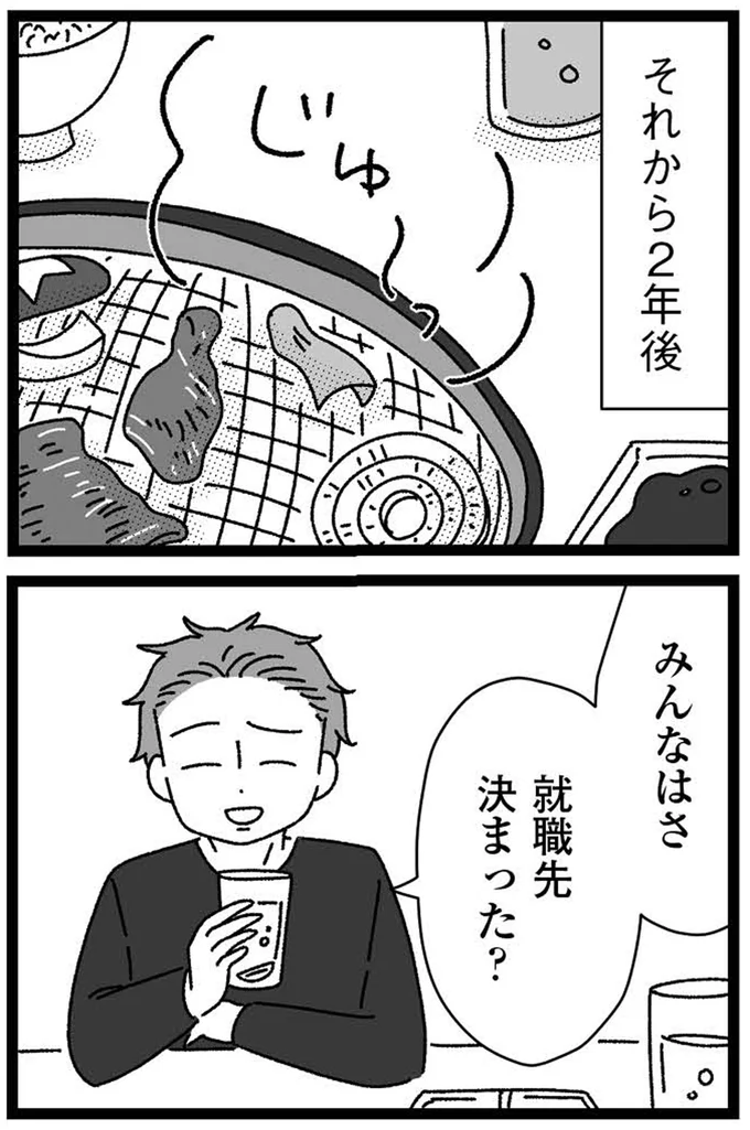 『妹なんか生まれてこなければよかったのに きょうだい児が自分を取り戻す物語』 13-01.webp