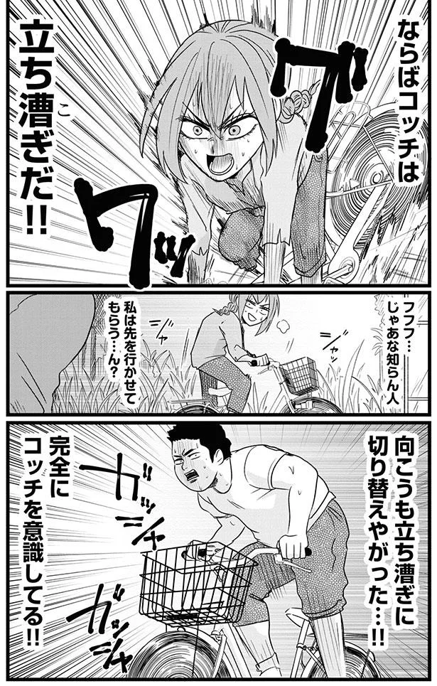 『腸よ鼻よ1〜10』 29-02.png