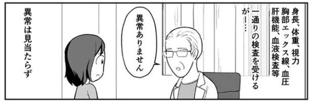 血だらけのトイレ...30代からはじまっていた「病気のサイン」を見逃したワケ【著者インタビュー】 7.jpg