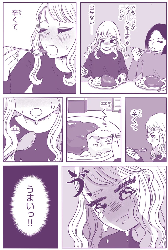 『ご飯にする？お風呂にする？』 54.png