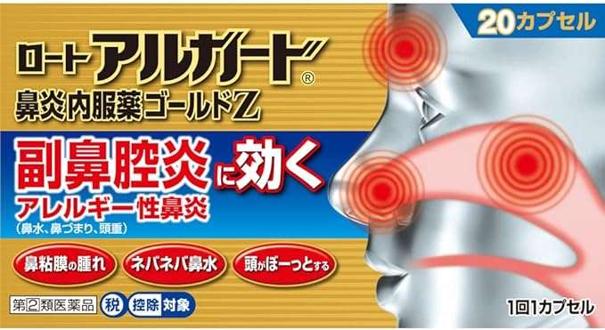 6780円→3925円はありがたい！【アレジオン、アレグラ...】最大42％OFF！花粉症対策に！【Amazonセール】 61LfEcdiDtL._AC_UX569_.jpg