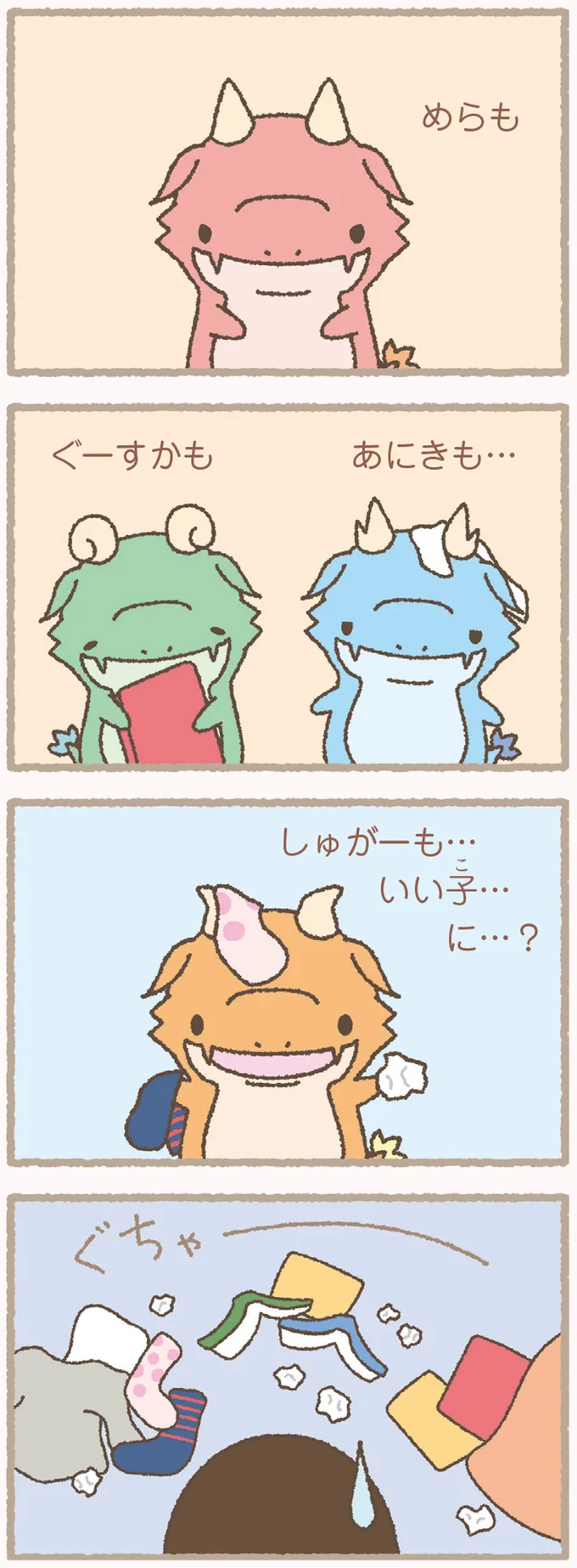 出会いは公園のベンチ？「ぬし」と「かいじゅうたち」の始まり／かいじゅうせかいせいふく 12.webp