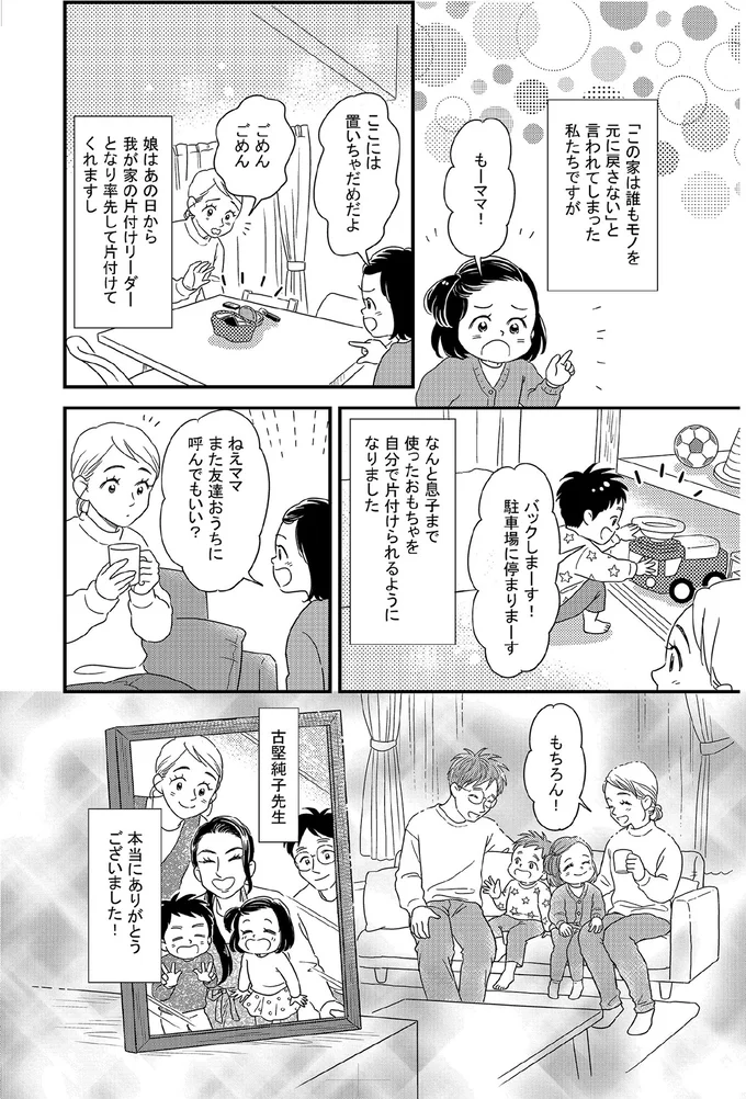 面倒くさがりな人必見！家の片付けで「置いていい場所、ダメな場所」の分け方／古堅純子の片付け事件簿 47.png