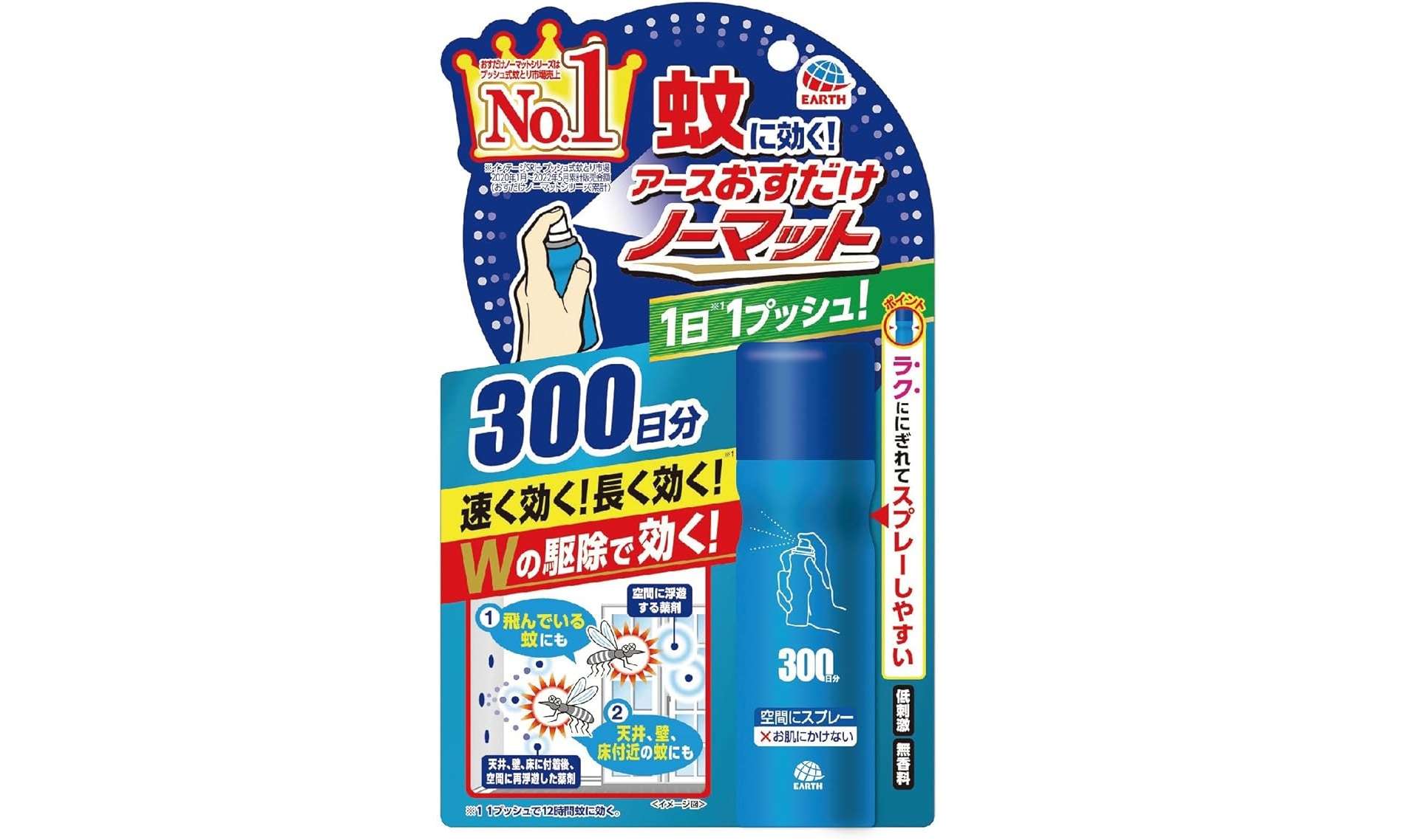 アイツらを撃退！【キンチョウ、おすだけノーマット...】最大15％OFFで店頭よりお得かも...？【Amazonセール】 51wQpxCZ1xL._AC_UX679_.jpg