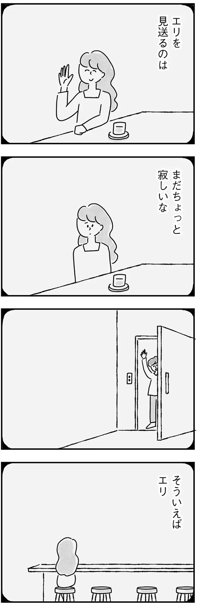『33歳という日々1〜3』 109.webp
