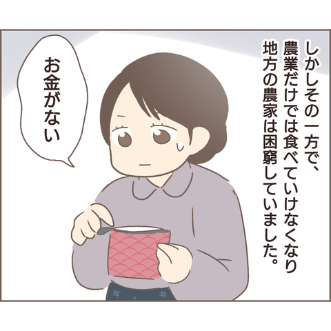 『親に捨てられた私が日本一幸せなおばあちゃんになった話』 11.png