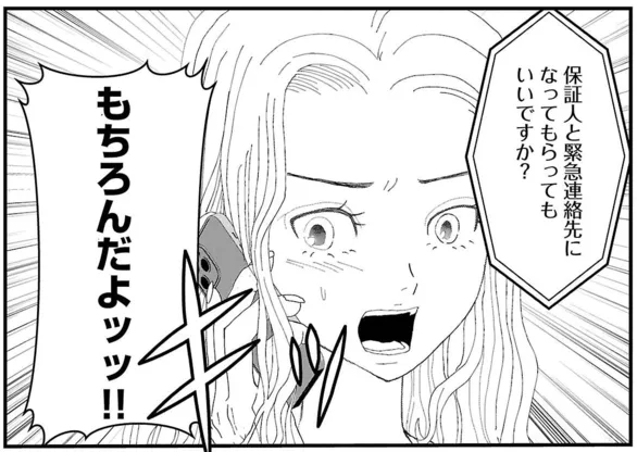 治療のために入院生活がスタート。でも身元引受人を親に頼めない場合は!?/おはよう、おやすみ、また明日。