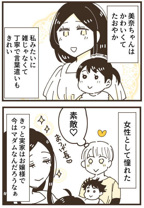 「娘が...目を開けないの」発熱した幼い娘。駆けつけてくれたのは...／不等号な距離（65） 65 (1).jpg