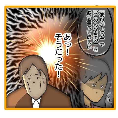 離婚を告げられたのに...「打ち合わせ」と嘘をついて夫が向かった先は／ママは召使いじゃありません 65-5.png