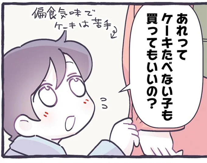 ケーキが苦手な5歳児。誕生日にろうそくを立てたのは...え、それ？／るしこの子育て日記4
