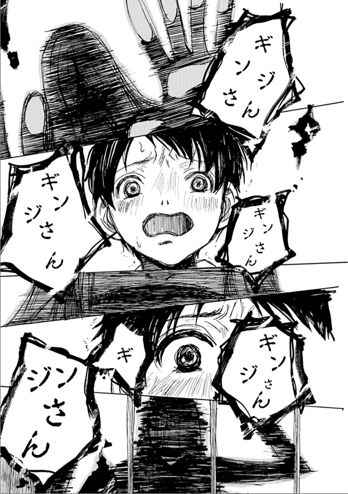 『ぼぎわんが、来る』 19_1.webp