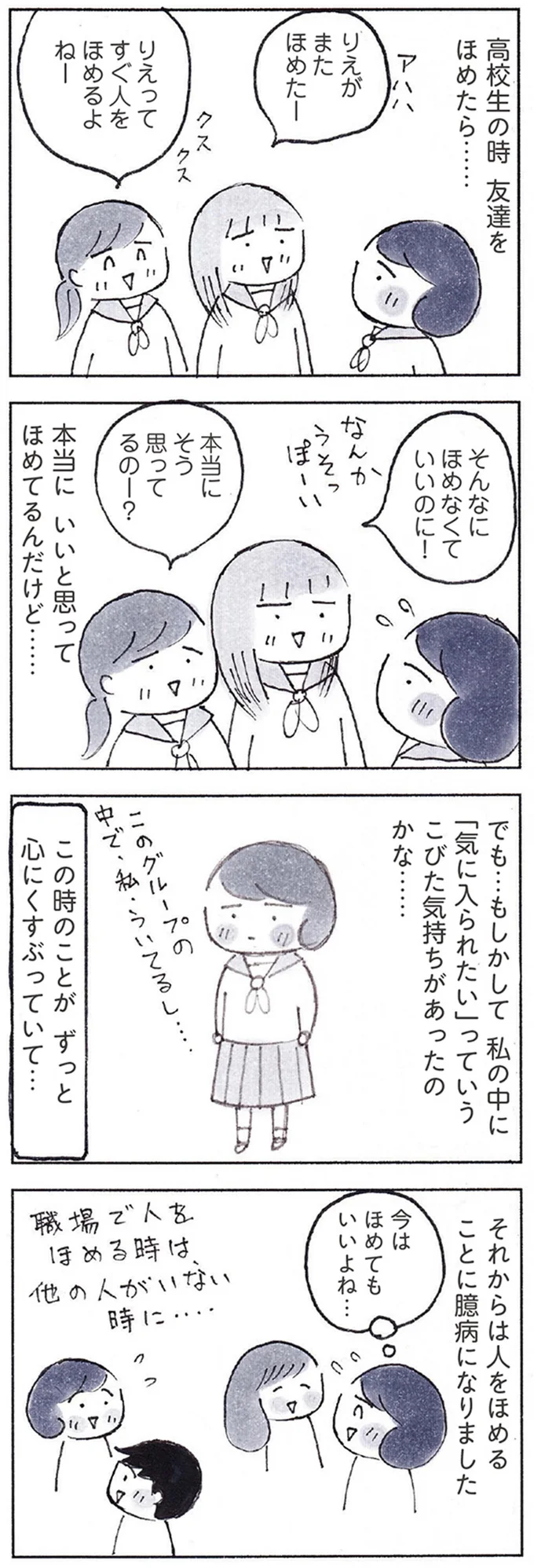 『おかあさんの旅路 乳がんになっても、未来へつなげたい...おかあさんの記録』 201.webp
