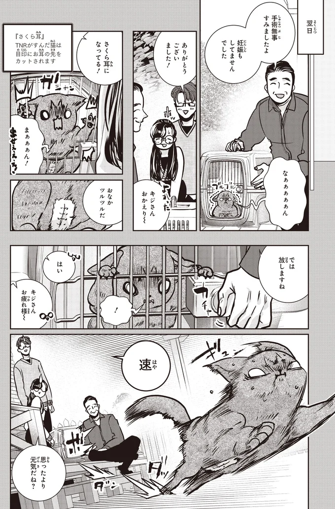 『スローステップ朔太郎 上』 03-02.png