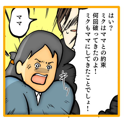 わがままな娘を叱ると「かわいそうだよ」と夫。「悪役」はいつも私で...／ママは召使いじゃありません 4.png