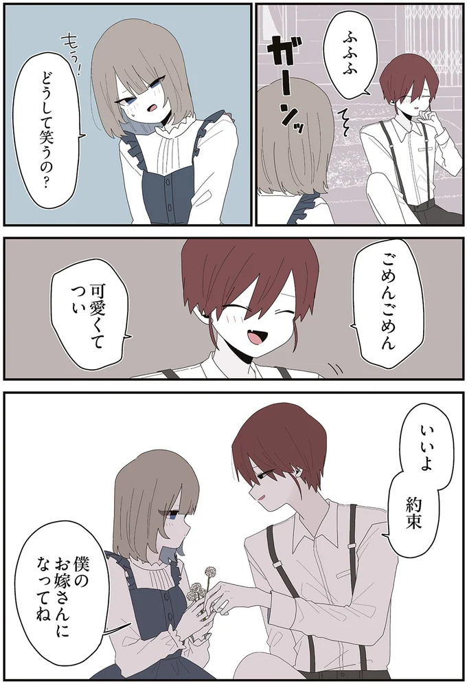 『ミカヅキのお嬢様備忘録 1』 64.webp