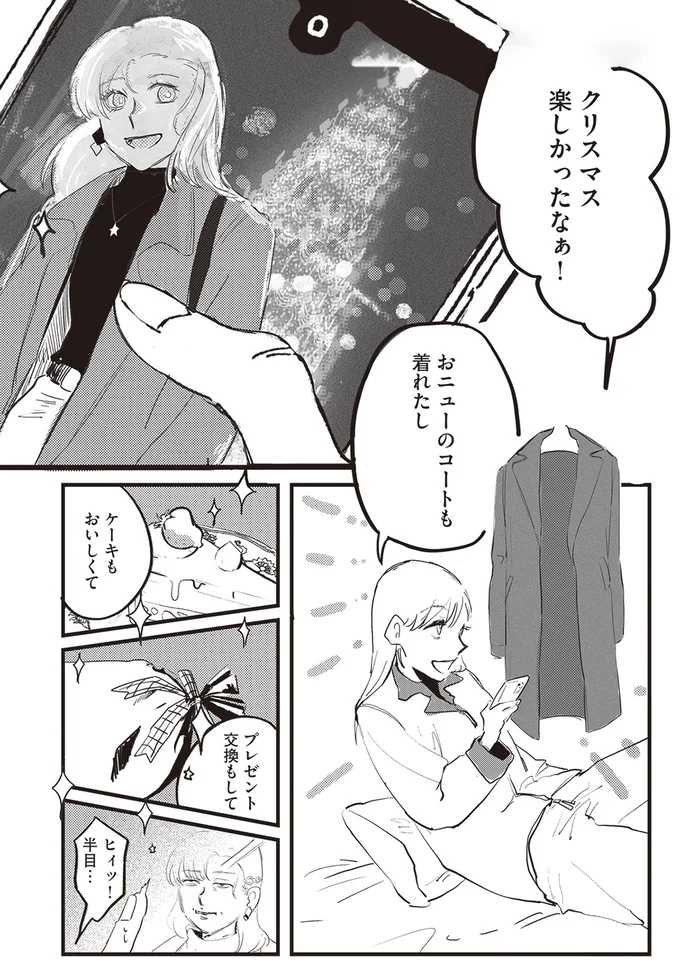 『マダムが教えてくれたこと』 13-01.png