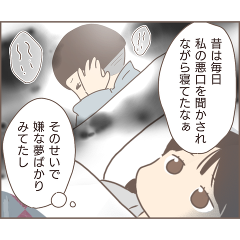 『親に捨てられた私が日本一幸せなおばあちゃんになった話』 22.png