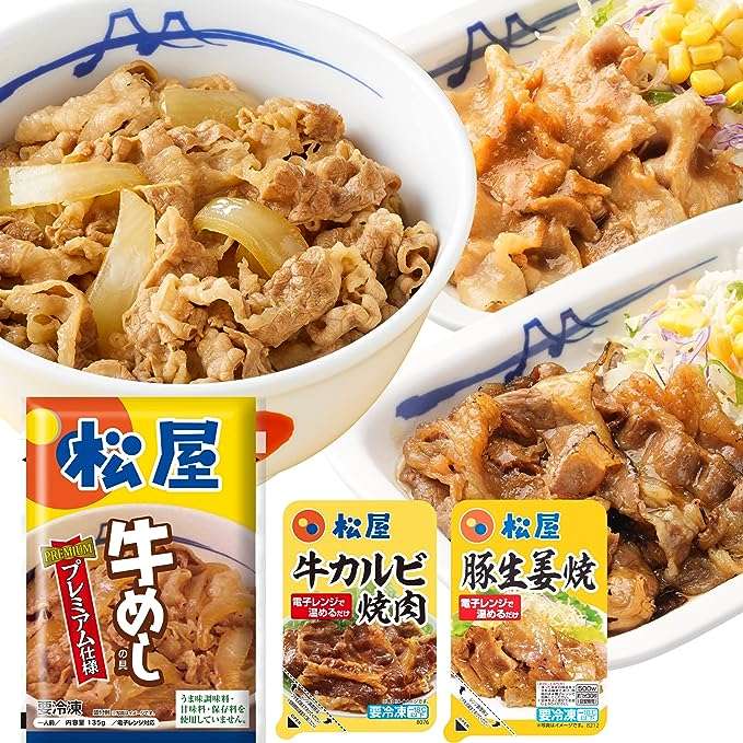 【全品半額以下】ってマジ⁉ 1食209円で食べられる...！【松屋】をお得にストック！【Amazonタイムセール】 51X25jo9P6L._AC_SX569_.jpg