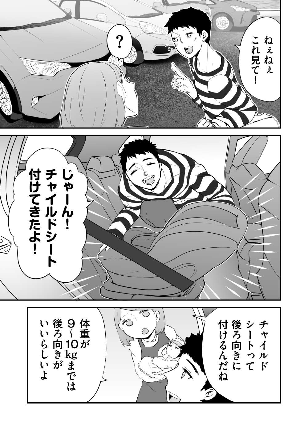 『赤ちゃんに転生した話』 赤ちゃん9話_15.jpg