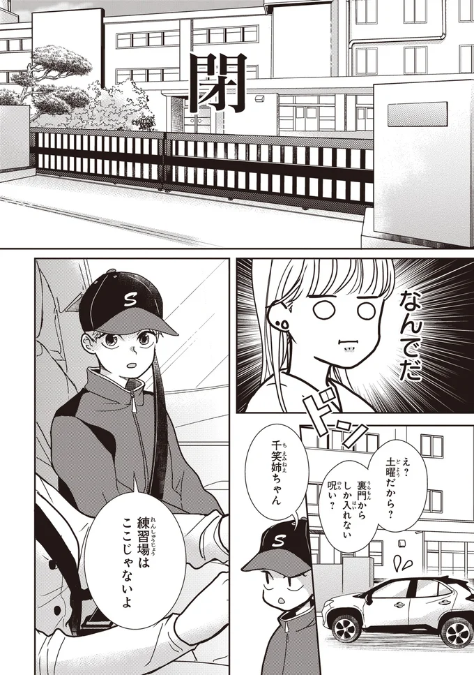 『中通りダイアリー』 05-06.webp