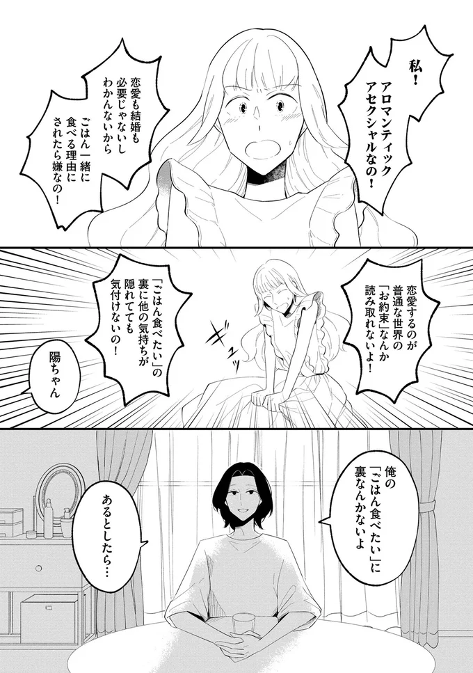 女性を食事に誘う「プロのヒモ」の本音。「俺はおいしいごはんに甘えたいんだ」と裏表はない？／ヒモメシ 15521894.webp