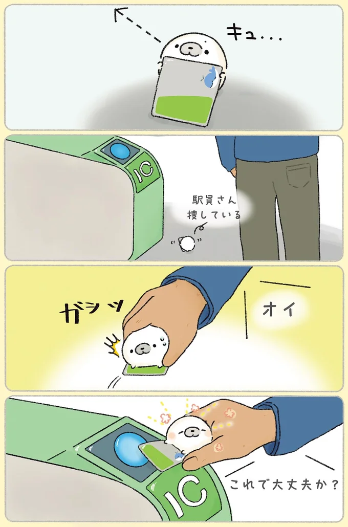 『ちょこんとあざらし』 91.webp