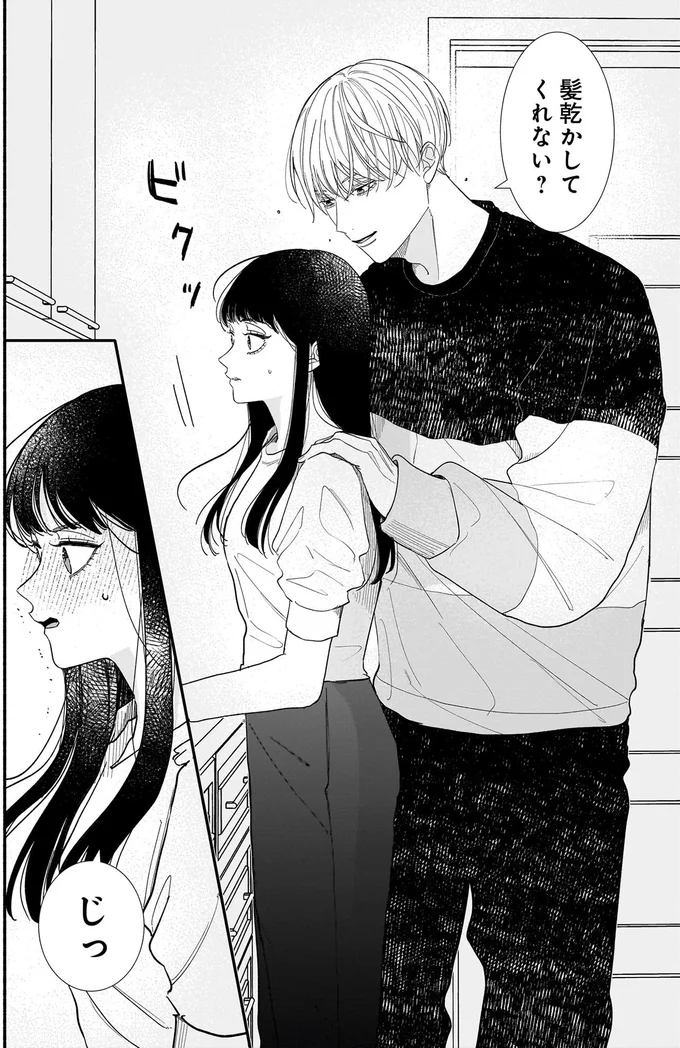 ぐいぐい来るイケメンの破壊力！ クールに遠ざけたけど内心ドキドキ／サブスクイケメンの恋愛指導 05-03.webp