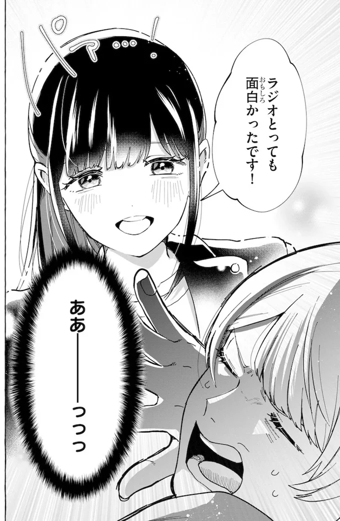 同じ事務所で後輩の超人気アイドル。悔しいけど...笑顔がまぶしい!!／鬼売れアイドルが今日も私を推してくる 15731305.webp