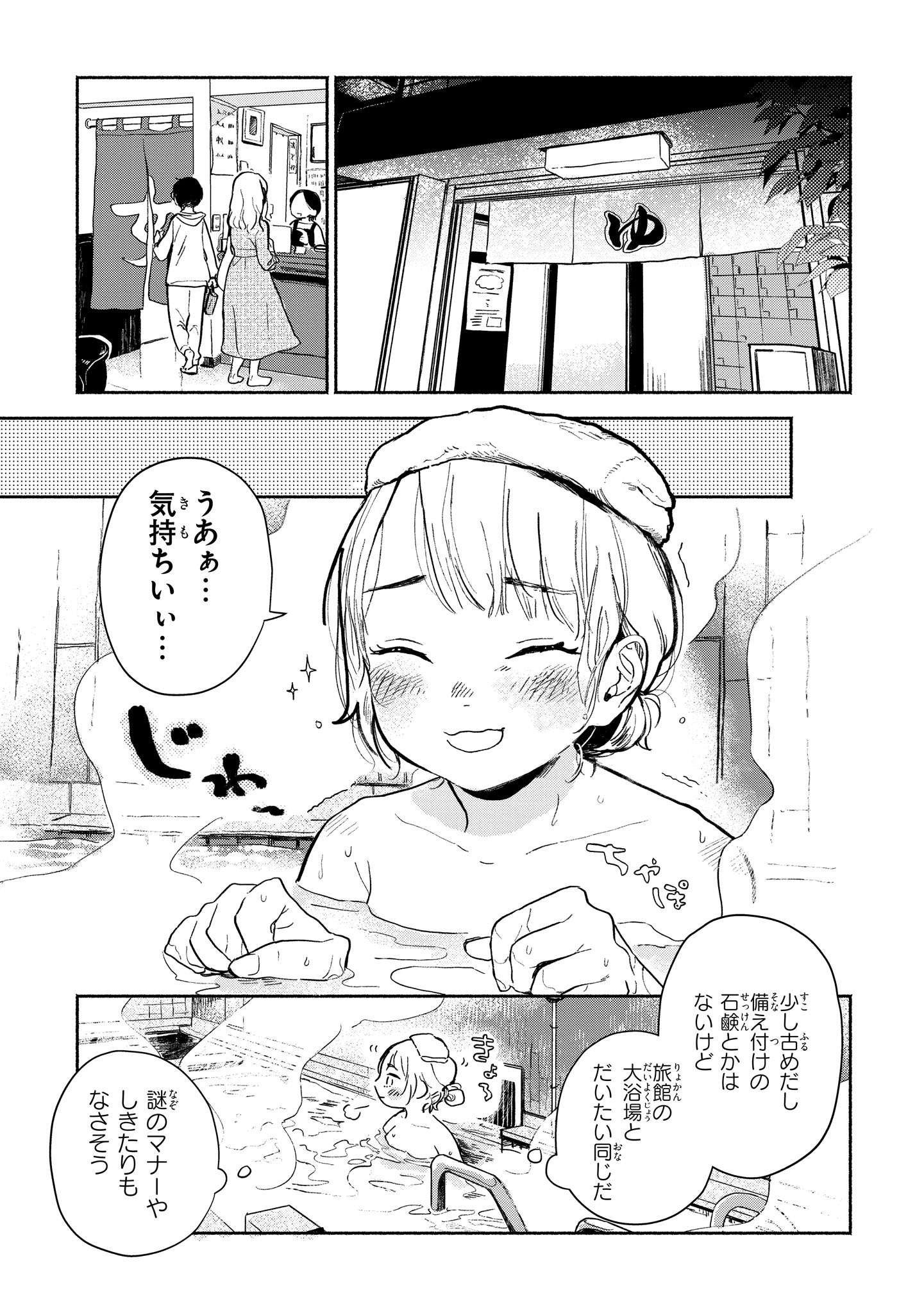 猫目荘のまかないごはん １ 003.jpg