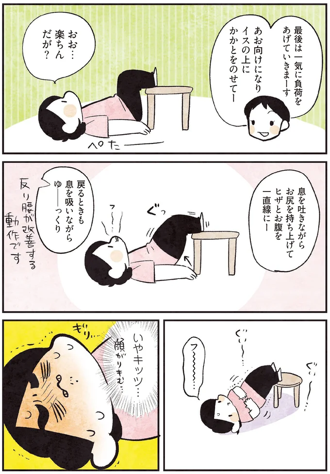 『3000円ではじめる しあわせ趣味時間』 47.png