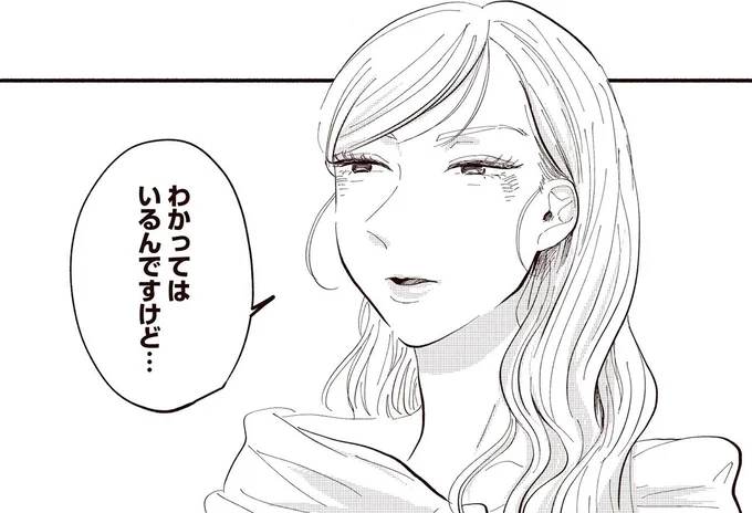 「タワマン高層階ママ」に誘われたカフェ。私は勉強のこと全く分からないから...陰りの表情の理由は／息が詰まるようなこの場所で1