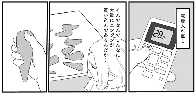 「もうめちゃくちゃだよ...」認知症の男性の家に訪れたら、エアコンの電源コードが抜かれていて／ヤベー高齢者ばかり担当しているケアマネの日常 16163444.webp