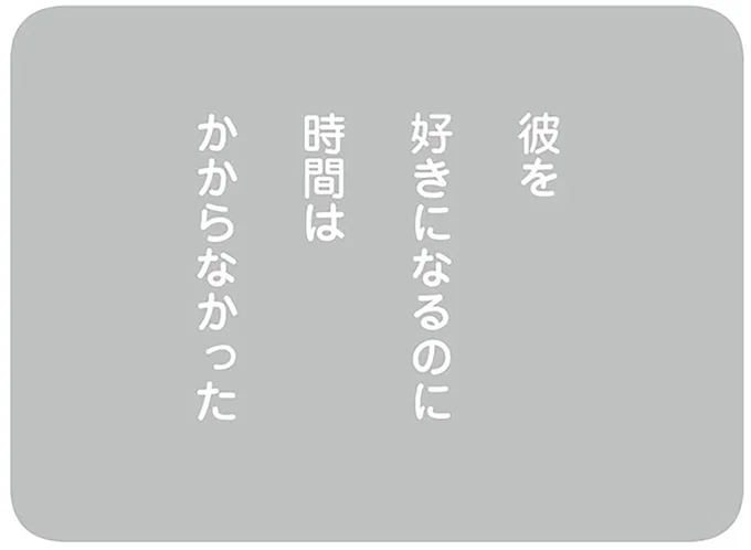 「細かい人だ...。でも、優しい」夫との出会いは中学時代／夫の浮気相手は中学の同級生でした 07-07.png