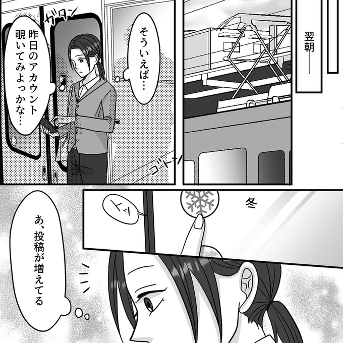 「馬鹿嫁」「嫁嫌い」のタグがついたSNSの投稿。まさかあの優しいお義母さんに限って...／優しい義母のウラの顔 06-03.png