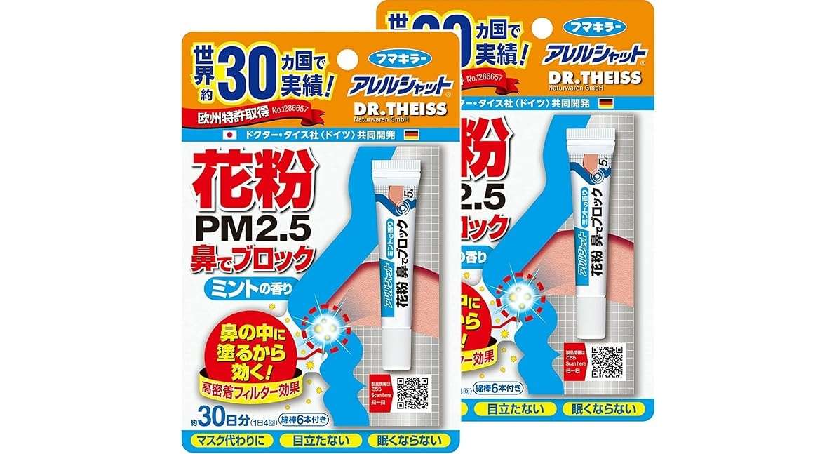 花粉・鼻炎・鼻詰まりに！【鼻炎アタック、鼻うがい...】最大41％OFFでお得に対策しよう【Amazonセール】 71l-cy153VL._AC_SX569_.jpg