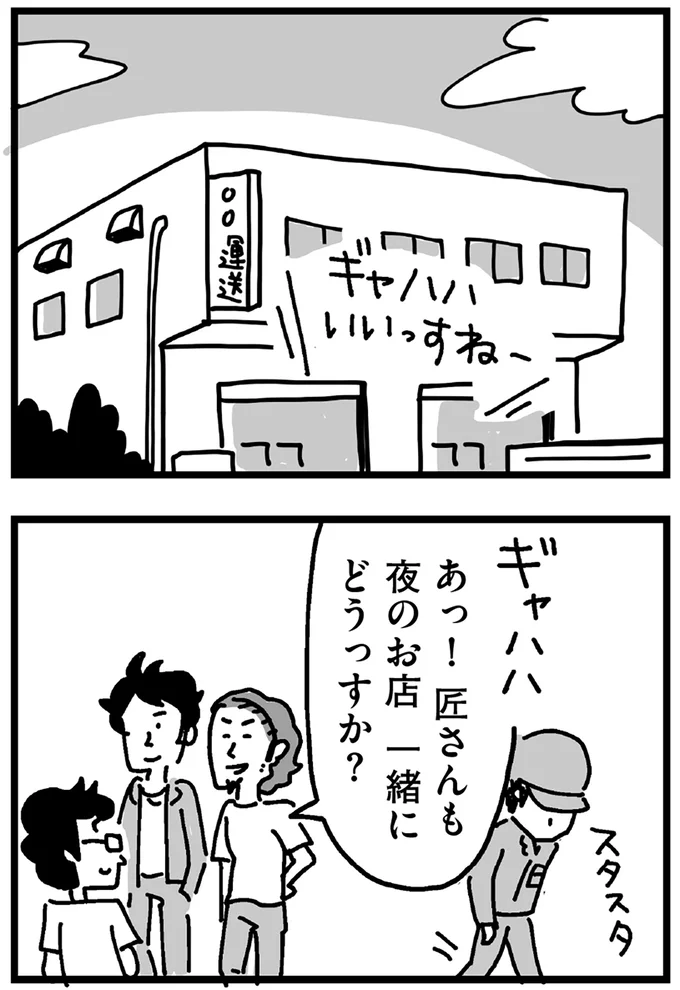 『心の不倫は罪ですか？』 141.webp