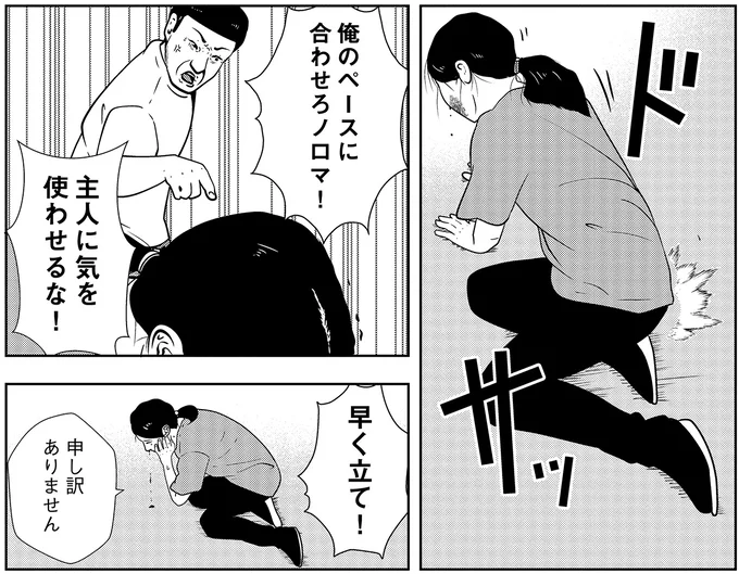 『夜逃げ屋日記３』 10-03.png