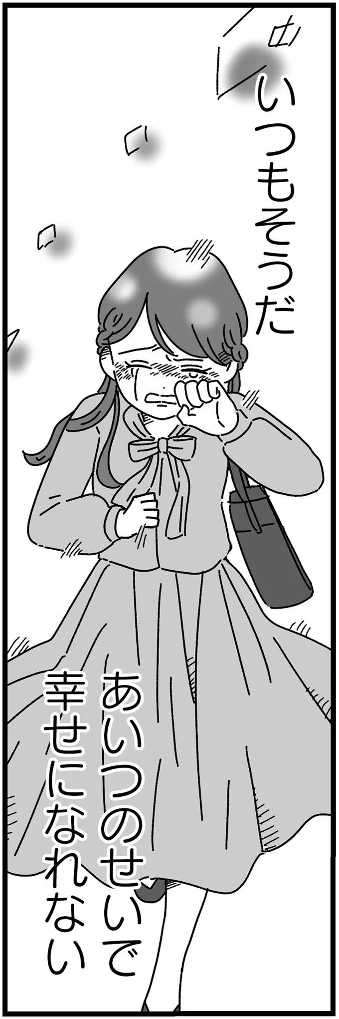 「隠している事があるわよね？」婚約者の母は結婚に反対し、「手切れ金」を取り出した／妹なんか生まれてこなければよかったのに 01-07.webp