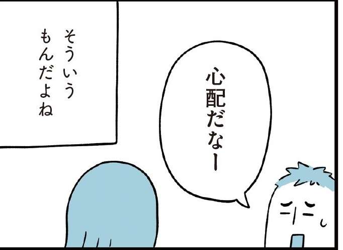 「子どもの人生は育ちで決まる」。夫の姿を見てそうかもしれない、と／すべては子どものためだと思ってた