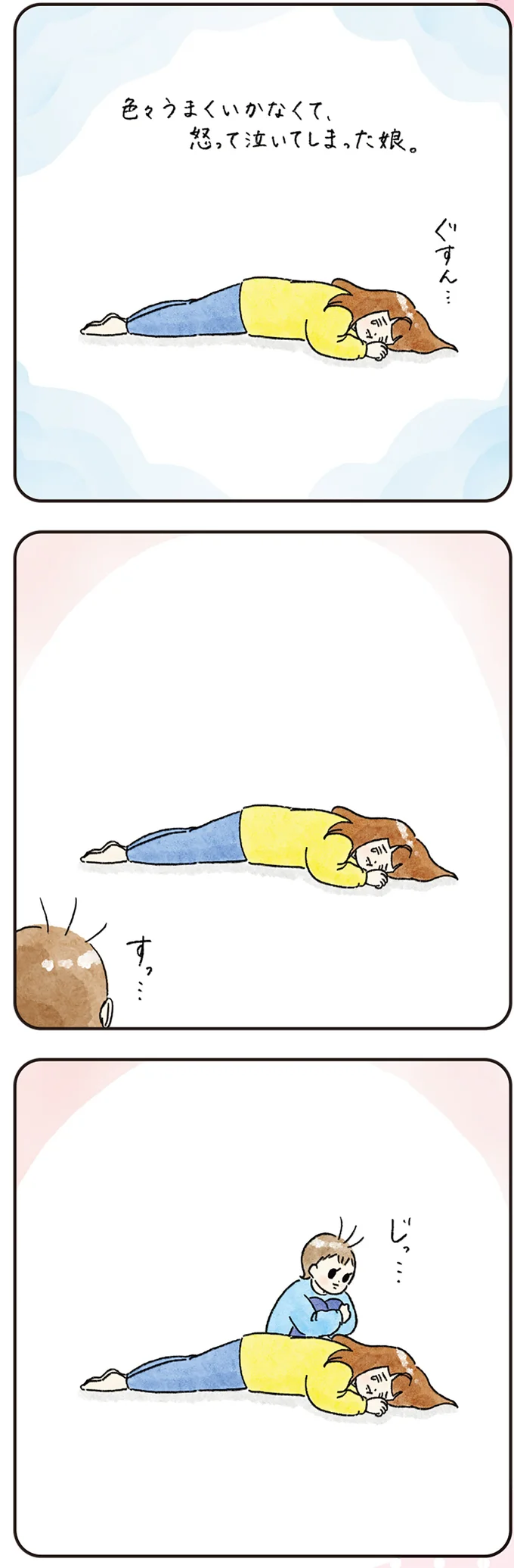 『わが家のネタ帳 コントすぎる姉弟の日常』 17-01.png