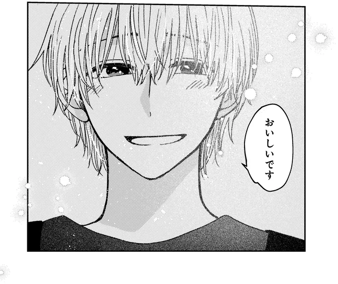 『幸福のおいしい道すがら』 02-13.webp