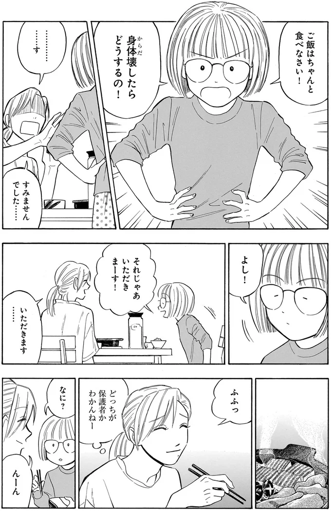 『かわいすぎる人よ！1〜3』 57.webp