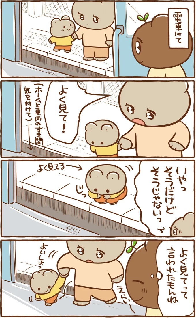 「牛さーん」牧場で大声で読んでみた。反応は...えっ／あのね、今日はこんなこと 31.png