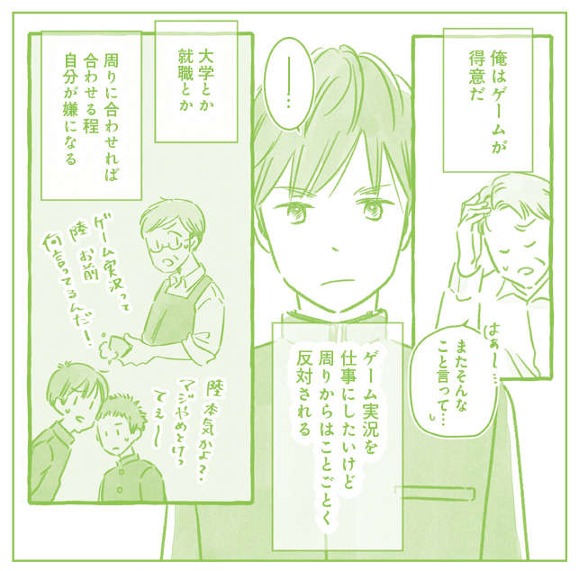 人は「不安」「不幸」を考えがち。自分の幸せのために、やってみてほしいこと／未熟なまま輝く 66-69-4.jpg