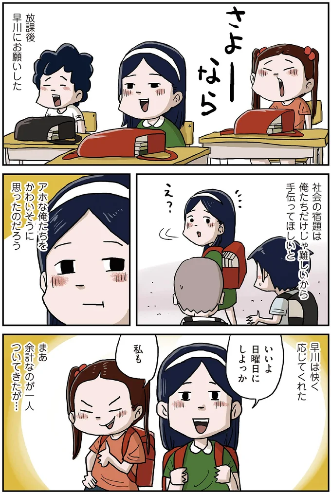 『しなのんちのいくる1〜5』 304.png