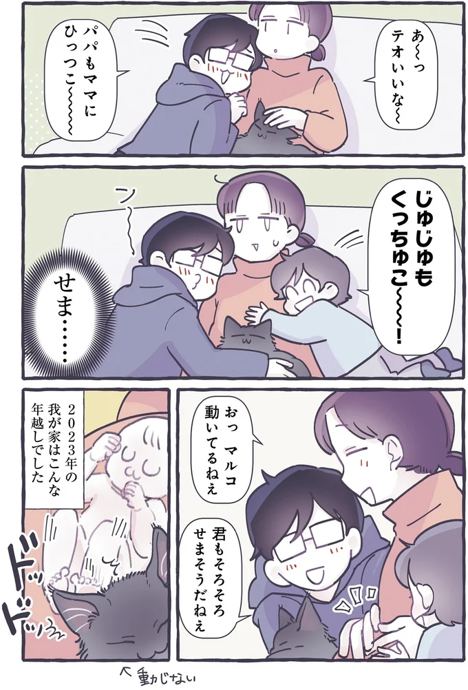 『るしこの子育て日記1～4』 661.webp