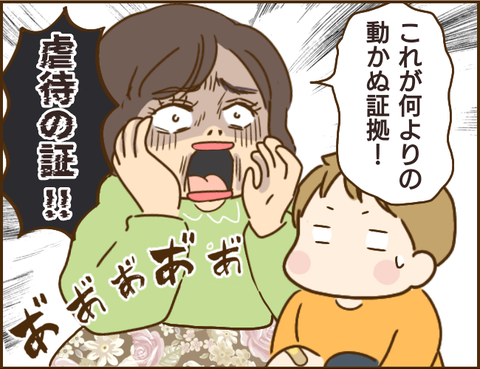 『家族を乗っ取る義姉と戦った話』 7.png