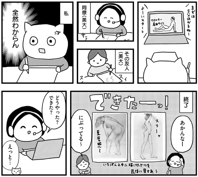 教えてもらうって最高だな？ 絵画教室で学ぶ楽しさに目覚めた！／仕事とスマホで終わる日々が「習いごと」で変わった話 15711642.webp