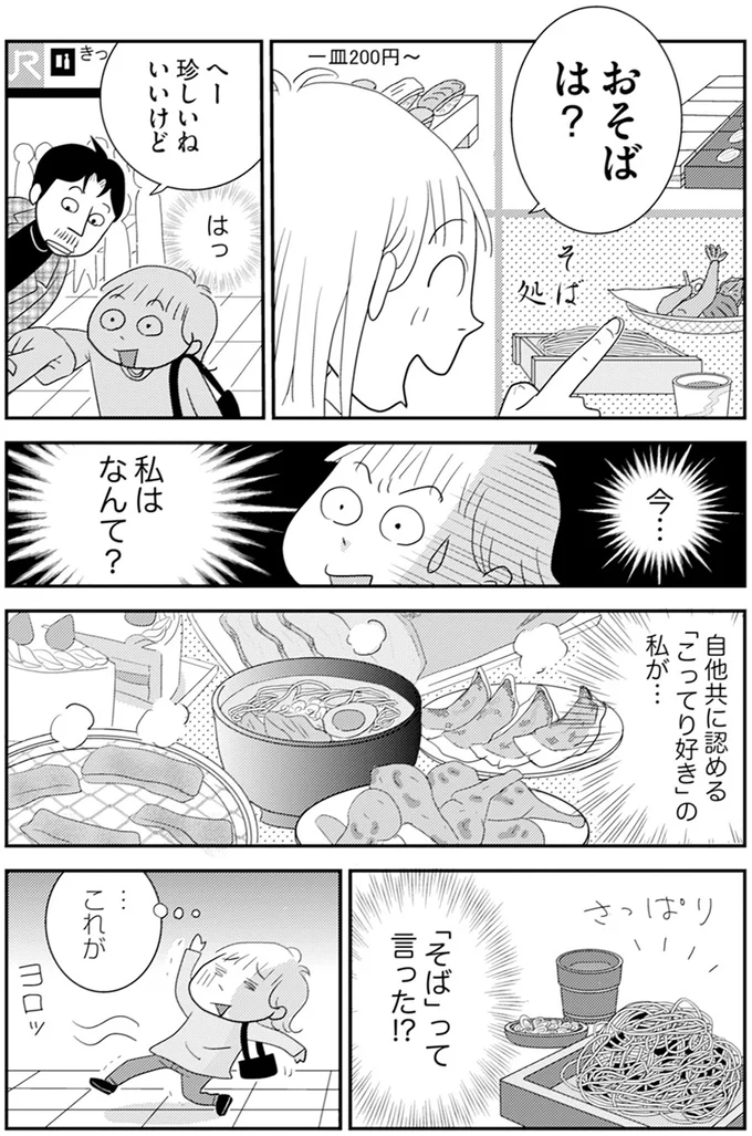『アラフィフさん いらっしゃ～い！』 22.webp